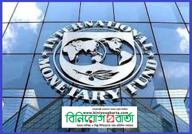 Biniyougbarta | বিনিয়োগবার্তা: ব্যবসা-বাণিজ্য, শিল্প-বিনিয়োগের খবর প্রতিদিন সবসময়